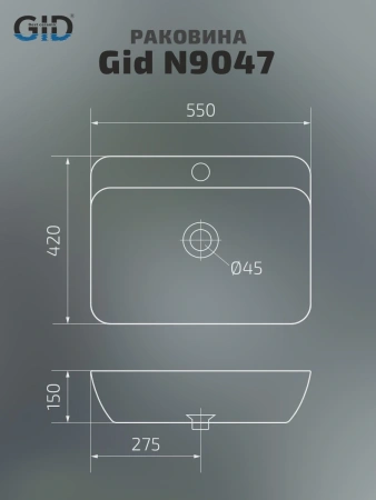 Раковина накладная Gid N9047