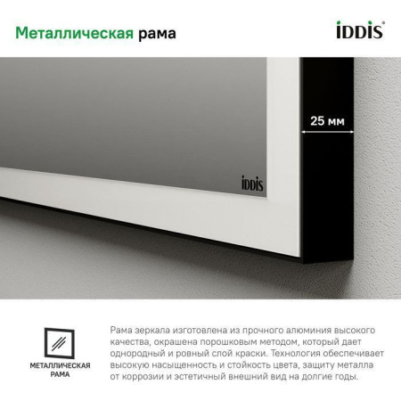 Зеркало с подсветкой, 100 см, IDDIS Slide SLI1000i98