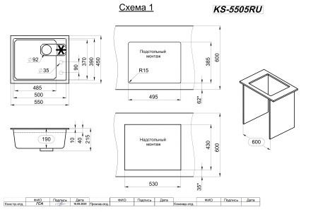 Мойка для кухни Granula Kitchen Space Rinzer 5505RU арктик, 55х45 см, прямоугольная