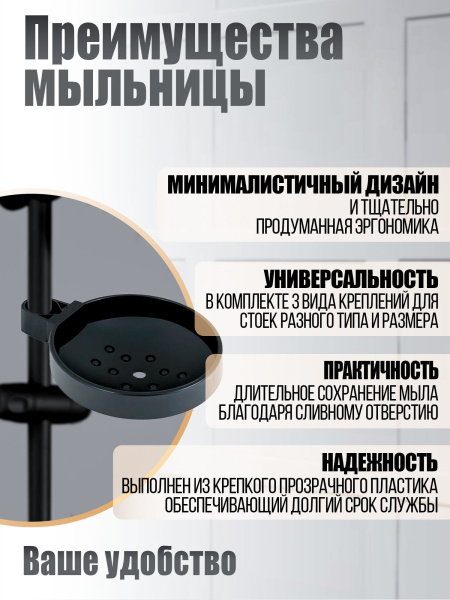 Мыльница Orange SDbk, черная