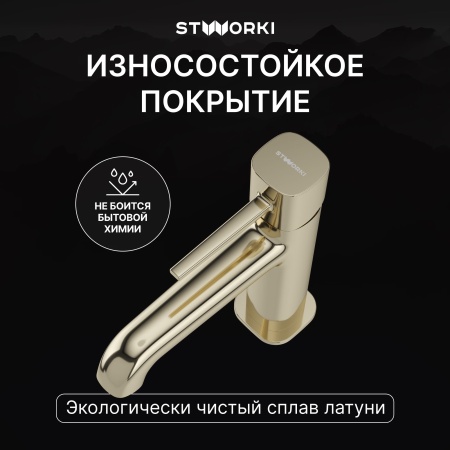 Смеситель для раковины STWORKI Эстерсунд S31010GG глянцевое золото
