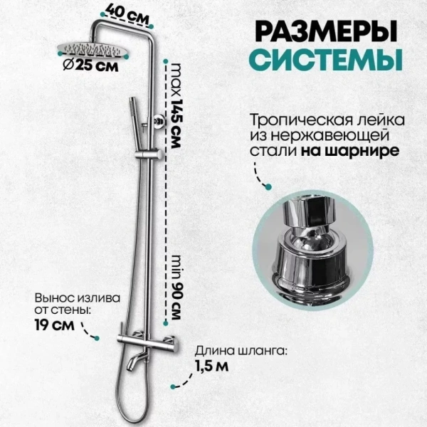 Душевая система Grocenberg GB7099 Хром