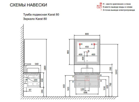 Тумба под раковину Jorno Karat 80 Kar.01.80/P/BuL бук светлый