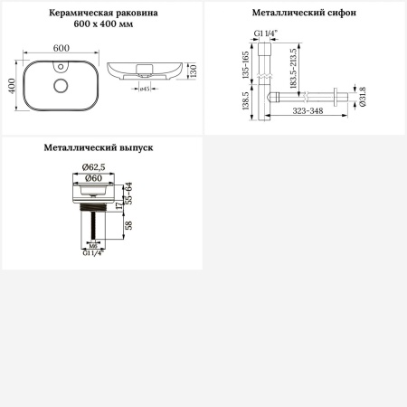 Раковина для ванной Wellsee Croquis 2.0 201001065 в наборе 3 в 1: овальная раковина белого глянцевого цвета, сифон, выпуск в цвете матовый белый
