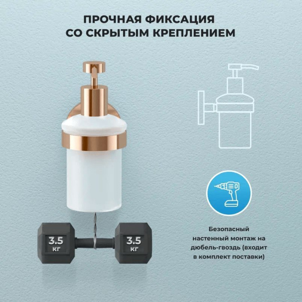 Акционный набор аксессуаров для туалета 2 в 1 Wellsee Finishing Touch 182514001: дозатор для жидкого мыла и крючок для полотенца (цвет розовое золото)