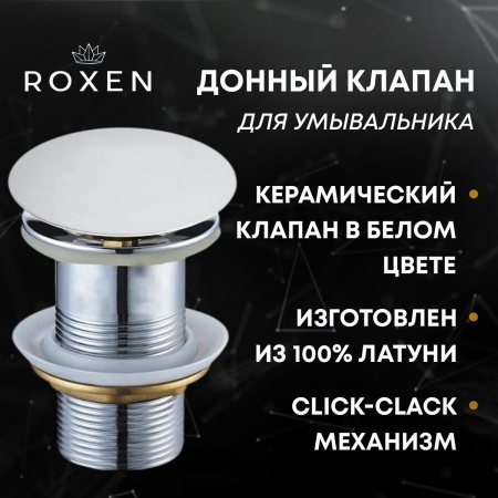 Донный клапан RoxenBath PD01W (white) без перелива