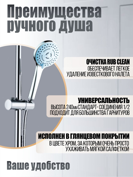 Orange OPS01 Ручной душ, хром