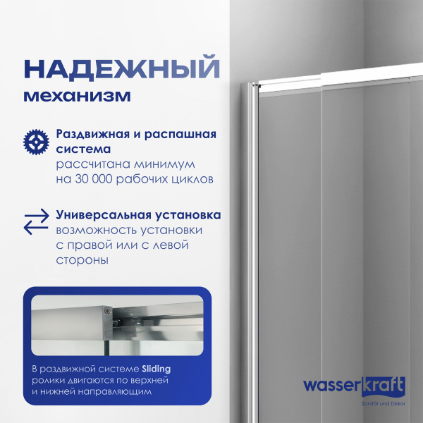 Стеклянная шторка на ванну WasserKRAFT Main 41S02-100 WasserSchutz Fixed