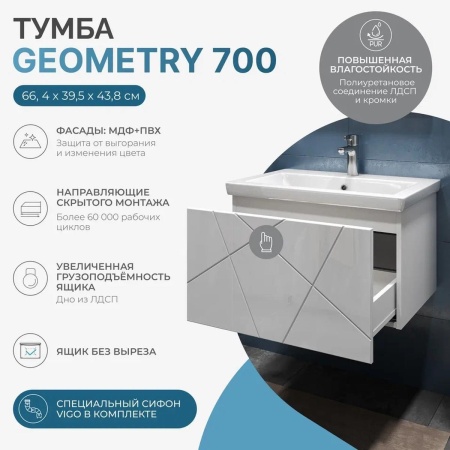 Тумба под раковину подвесная VIGO Geometry 034, 70 см