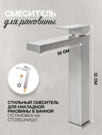 Cмеситель для раковины Высокий Hansberge H2070 Никель