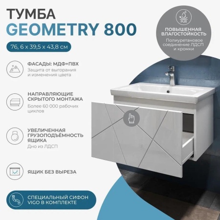 Тумба под раковину подвесная VIGO Geometry 035, 80 см