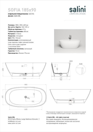 Ванна отдельностоящая Salini SOFIA 185x90, S-Stone, матовый белый 102529M