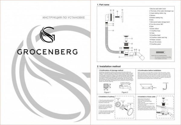Автоматический сливы-перелив для ванны Grocenberg GB230 Графит