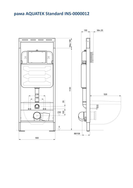 Комплект инсталляции с унитазом AQUATEK БЕТТА