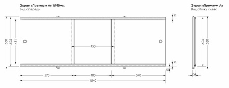 Фронтальная панель для ванны раздвижная Aquanet Premium 154
