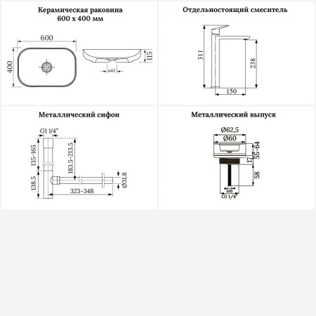 Раковина для ванной Wellsee Croquis 201001916 в наборе 4 в 1: раковина белого глянцевого цвета, высокий смеситель, сифон, выпуск (цвет набора хром)