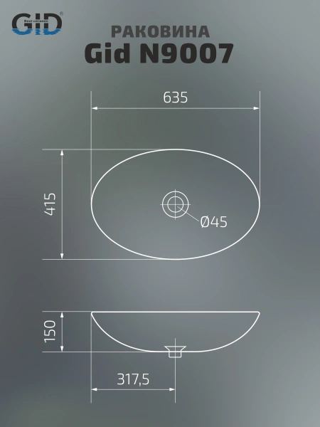 Раковина накладная Gid N9007