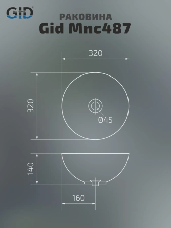 Раковина накладная Gid Mnc487