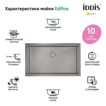 Мойка IDDIS 740х440 Edifice EDI74G0i77