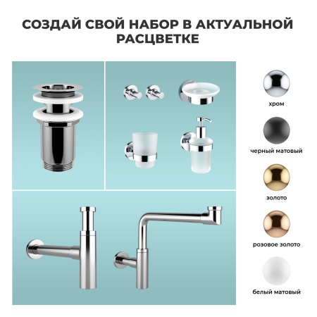 Раковина 50 см со столешницей 80 см Wellsee Pure BY Wellsee 201011086 в наборе 9 в 1: столешница, раковина, встраиваемый смеситель, сифон, выпуск, аксессуары (цвет набора хром)