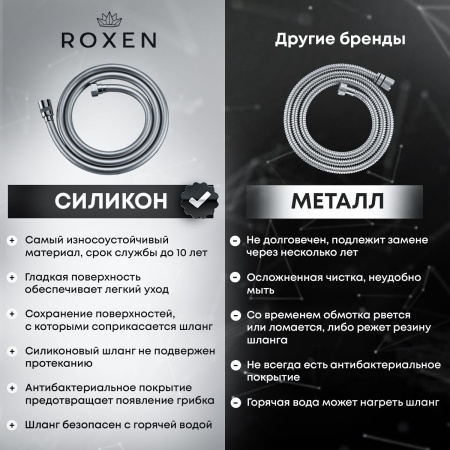 Гигиенический душ с лейкой RoxenBath Caspia 50096000-BN