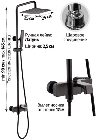 Душевая система Grocenberg GB7090 Черный матовый