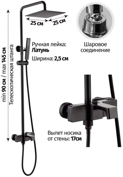 Душевая система Grocenberg GB7090 Черный матовый