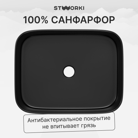 Раковина STWORKI Ольборг S20410BK