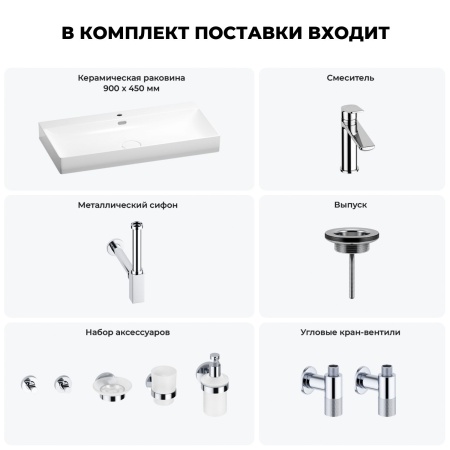 Раковина для ванной Wellsee Bromance 201007611 в наборе 9 в 1: раковина белого глянцевого цвета, смеситель, сифон, выпуск, угловые вентили, аксессуары (цвет набора хром)