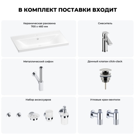 Раковина для ванной Wellsee FreeDom 201007011 в наборе 9 в 1: раковина белого глянцевого цвета, смеситель, сифон, донный клапан, угловые вентили, аксессуары (цвет набора хром)