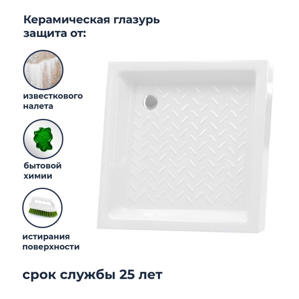 Душевой поддон керамический, квадратный, белый RGW CR, 900x900