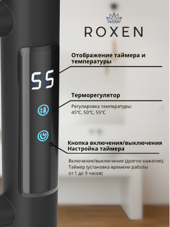Полотенцесушитель RoxenBath Caspia 11070-5079B электрический