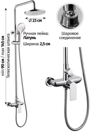Душевая система без излива Grocenberg GB7095 Хром