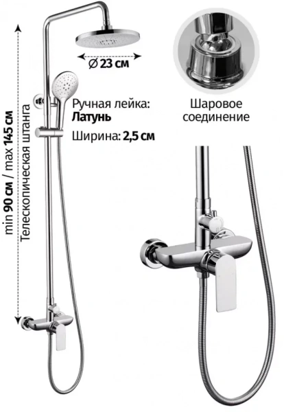 Душевая система без излива Grocenberg GB7095 Хром