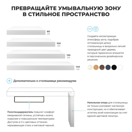 Раковина 60 см со столешницей 80 см Wellsee Halcyon 201011958 в наборе 10 в 1: столешница, раковина, смеситель, сифон, донный клапан, угловые вентили, аксессуары (цвет золото)
