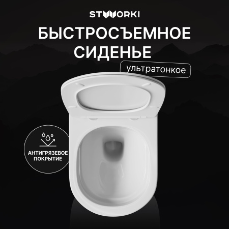 Унитаз подвесной STWORKI Кронборг S28401WH безободковый, с микролифтом, глянцевый белый