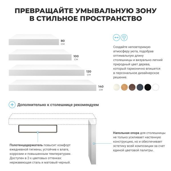Раковина 60 см со столешницей 140 см Wellsee Croquis 201008335 в наборе 10 в 1: столешница, раковина, высокий смеситель, сифон, выпуск, кран-вентили, аксессуары (цвет матовый белый)