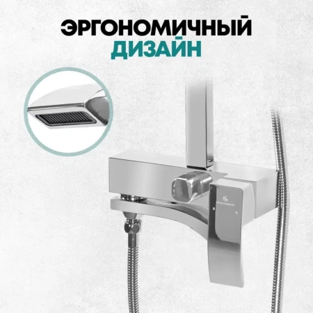 Душевая система Grocenberg GB7007-1 Хром