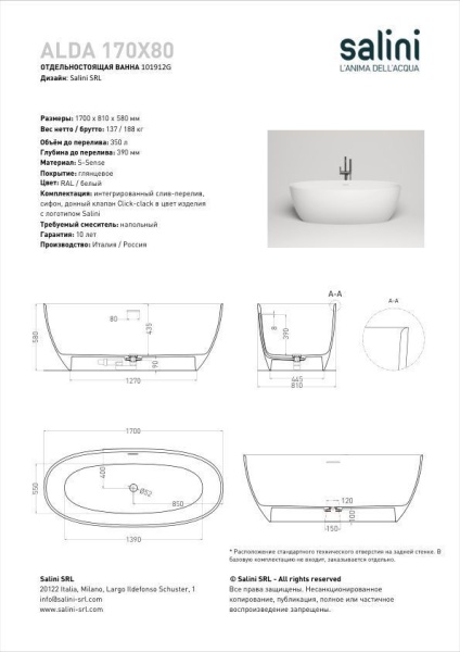 Ванна отдельностоящая Salini ALDA 170x80 покраска по RAL полностью, S-Stone, матовый 101922MF