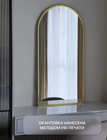 Зеркало EMZE Led Арка с подсветкой и УФ-окантовкой 50x100 (золото)