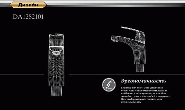 Смеситель для раковины D&K Rhein Feuerbach DA1282101