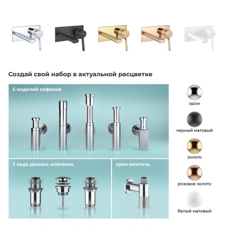 Встраиваемый смеситель для раковины (умывальника) Wellsee ONCE! and forever 182412001, в комплекте блок скрытого монтажа и внешняя панель на стену, латунный, длина излива 110 мм (цвет матовый черный)