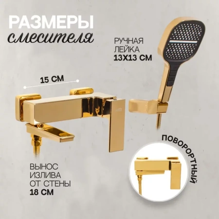 Смеситель для ванны с ручным душем Hansberge H4070 Золото глянец