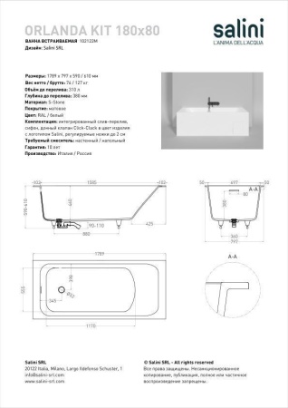 Ванна встраиваемая Salini ORLANDA KIT 180x80 покраска по RAL полностью, S-Sense, матовый 102112MF
