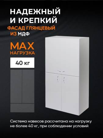 Orange СМАЙЛ SM-60SR2 шкаф над стиральной машиной с откидной дверцей, белый
Корпус: ЛДСП. Фасад: МДФ, пленка.
Полочка ЛДСП - 2 шт. Распашные дверцы с механизмом доводчика. Откидная дверца верхнего отсека с механизмом плавного открывания.
Цвет: белый гляне