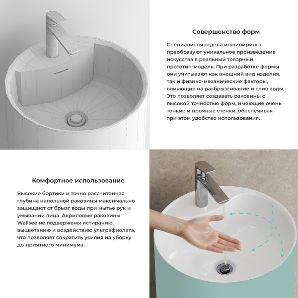 Напольная раковина для ванной Wellsee Chalice Perfection 230627000