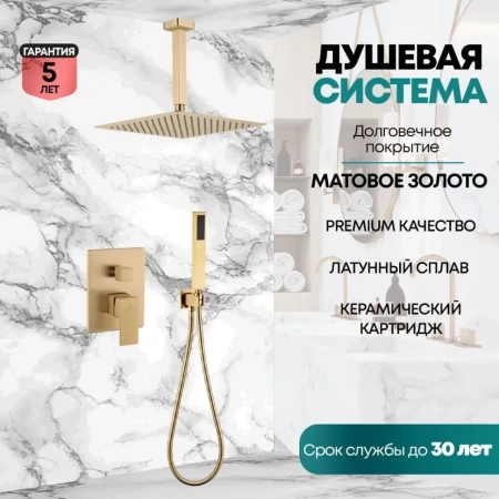 Душевая система скрытого монтажа Grocenberg GB5089MG-4 Золото матовый