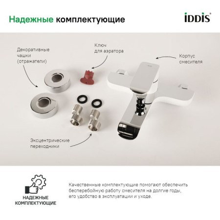 Смеситель для ванны IDDIS Calipso CALSB00i02WA