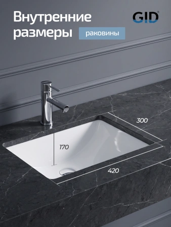 Раковина встраиваемая снизу Gid YJ831