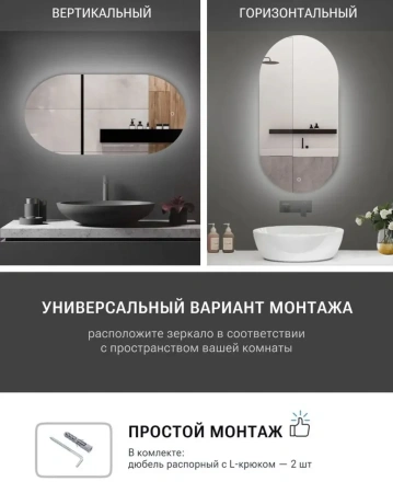 Зеркало EMZE Led NF 50x100 (с подсветкой)